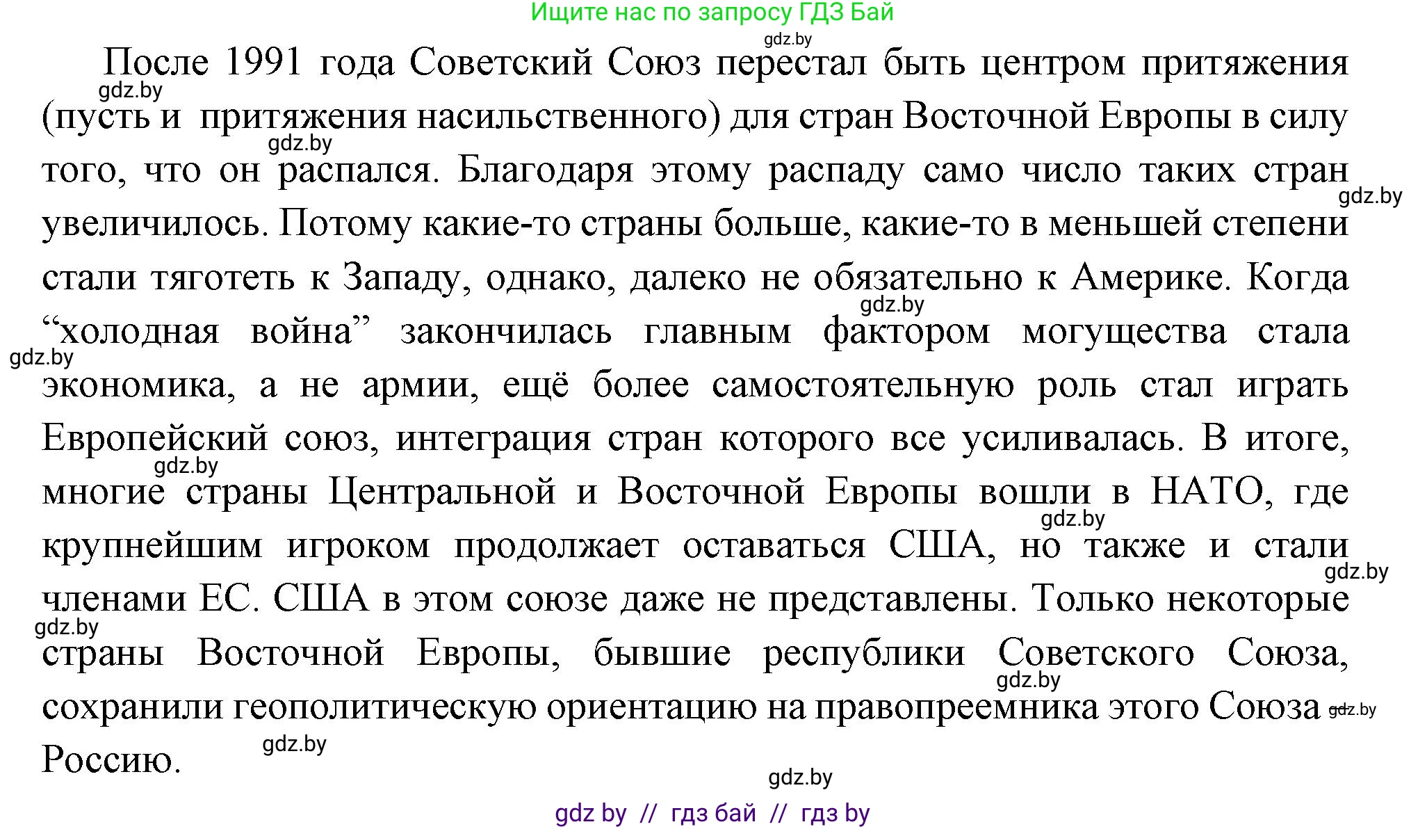 Всемирная история, 11 класс Учебник, авторы: Кошелев Владимир Сергеевич, Кошелева Наталья Владимировна, Краснова Марина Алексеевна, издательство Издательский центр БГУ, Минск, бирюзового цвета, страница 173, номер 3, Решение (продолжение 2)