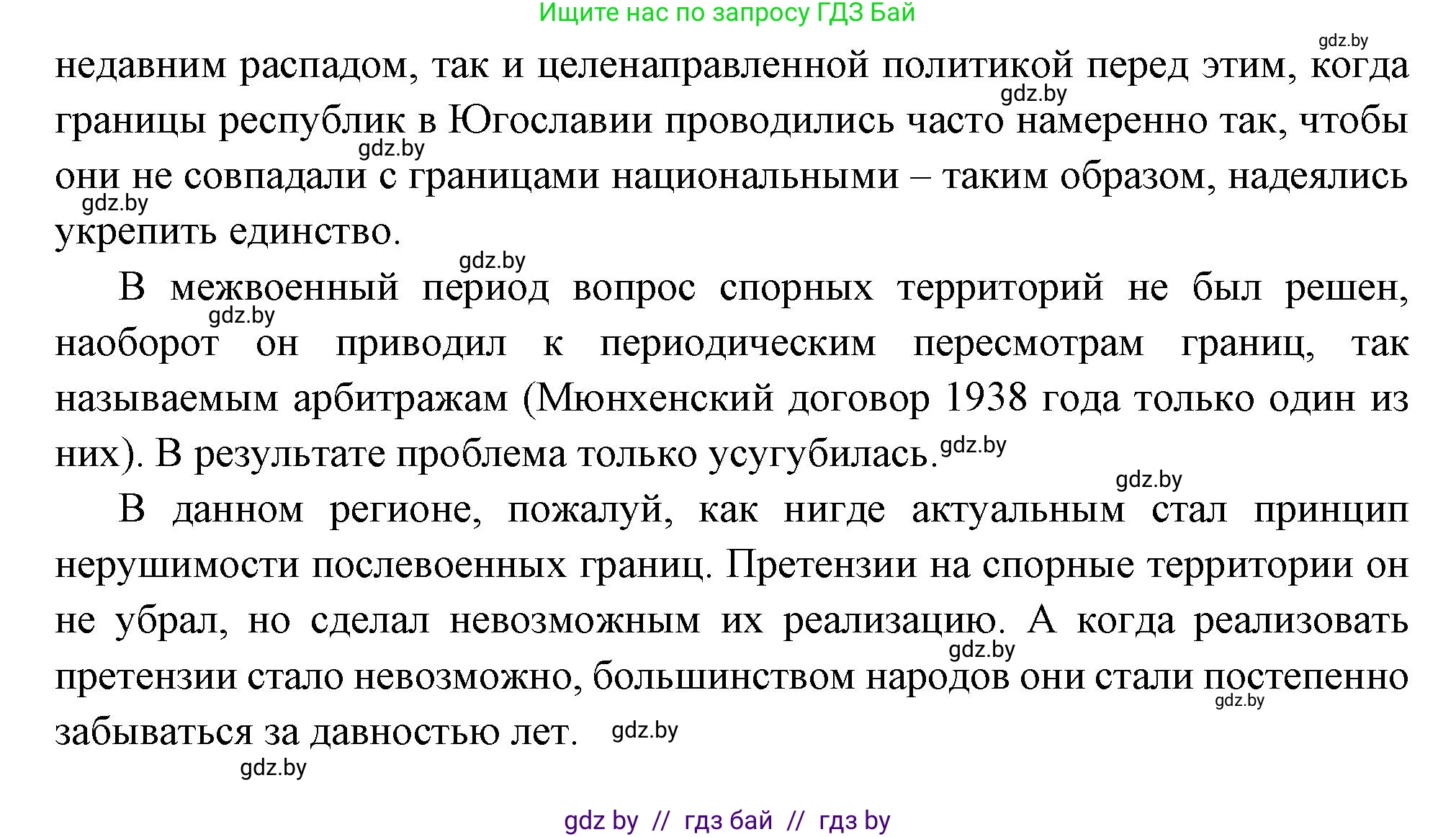 Всемирная история, 11 класс Учебник, авторы: Кошелев Владимир Сергеевич, Кошелева Наталья Владимировна, Краснова Марина Алексеевна, издательство Издательский центр БГУ, Минск, бирюзового цвета, страница 194, номер 6, Решение (продолжение 2)