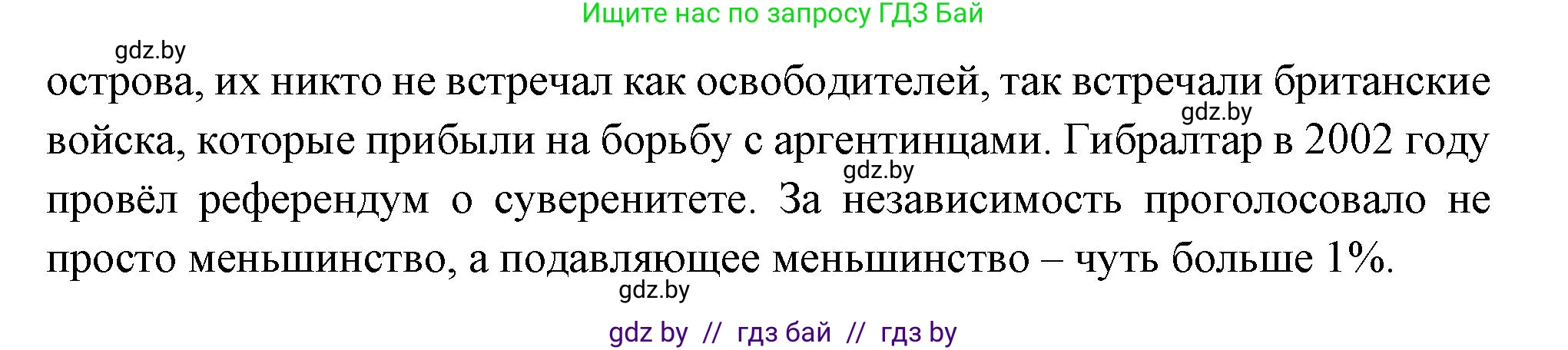 Всемирная история, 11 класс Учебник, авторы: Кошелев Владимир Сергеевич, Кошелева Наталья Владимировна, Краснова Марина Алексеевна, издательство Издательский центр БГУ, Минск, бирюзового цвета, страница 216, Решение (продолжение 2)