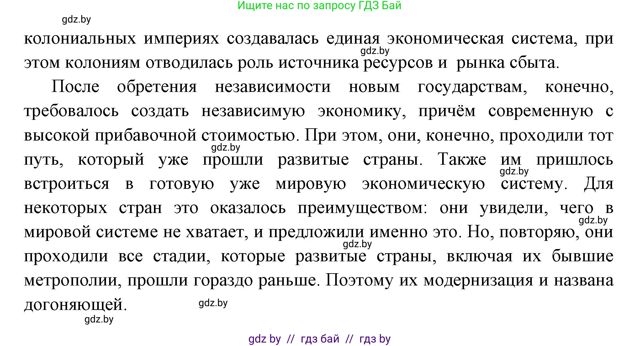 Всемирная история, 11 класс Учебник, авторы: Кошелев Владимир Сергеевич, Кошелева Наталья Владимировна, Краснова Марина Алексеевна, издательство Издательский центр БГУ, Минск, бирюзового цвета, страница 223, номер 1, Решение (продолжение 2)