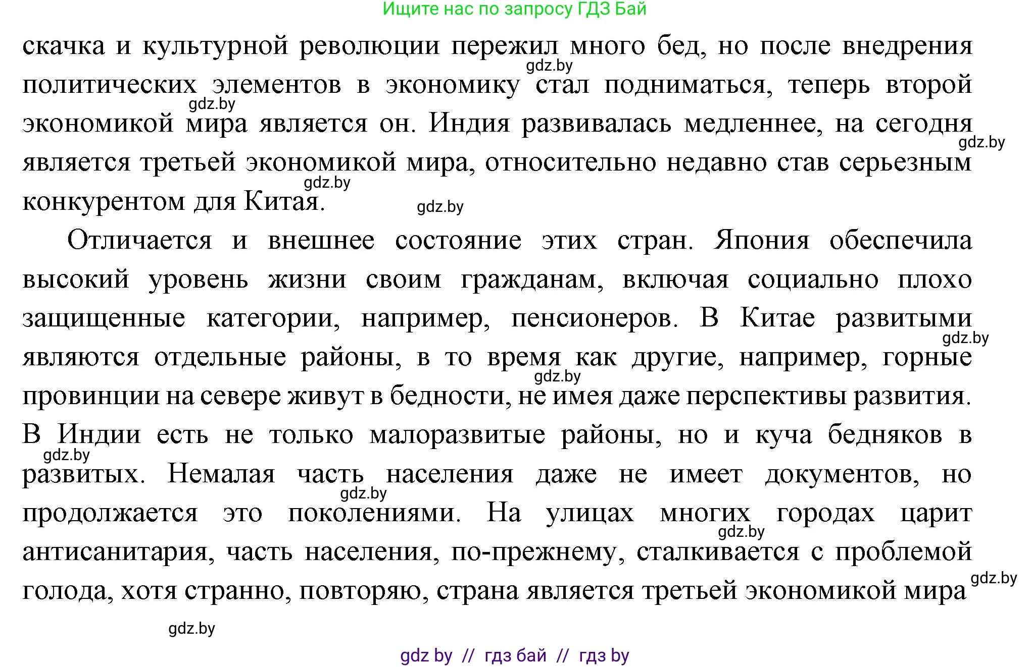 Всемирная история, 11 класс Учебник, авторы: Кошелев Владимир Сергеевич, Кошелева Наталья Владимировна, Краснова Марина Алексеевна, издательство Издательский центр БГУ, Минск, бирюзового цвета, страница 223, номер 3, Решение (продолжение 4)