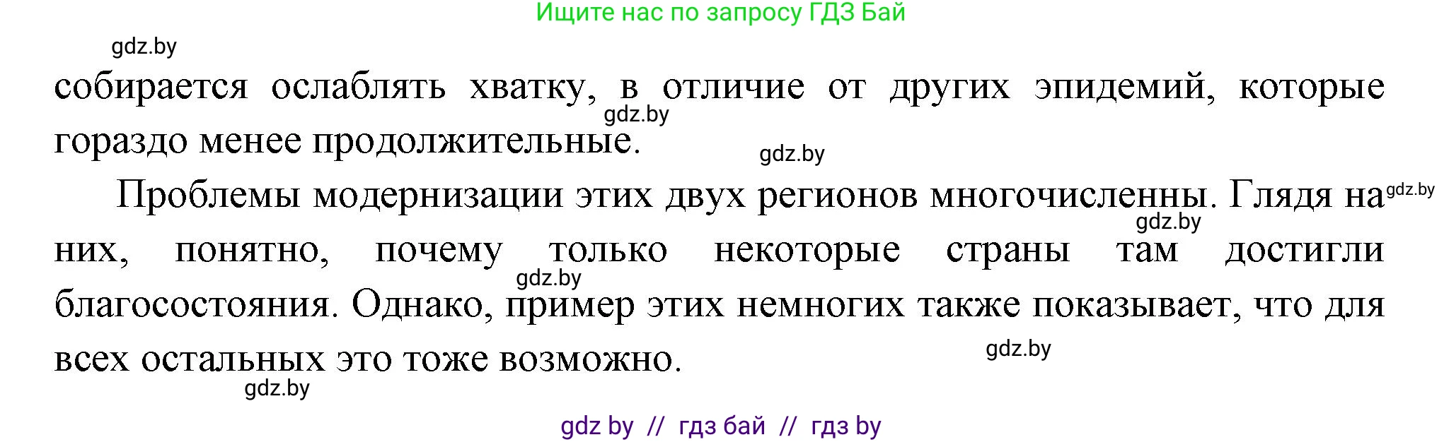 Всемирная история, 11 класс Учебник, авторы: Кошелев Владимир Сергеевич, Кошелева Наталья Владимировна, Краснова Марина Алексеевна, издательство Издательский центр БГУ, Минск, бирюзового цвета, страница 223, номер 6, Решение (продолжение 3)