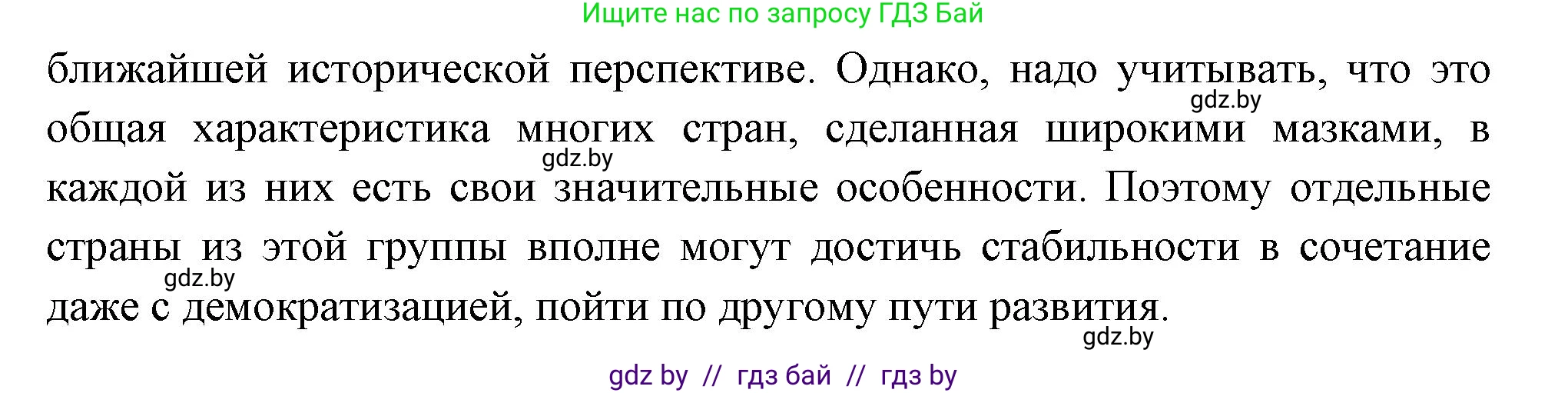 Всемирная история, 11 класс Учебник, авторы: Кошелев Владимир Сергеевич, Кошелева Наталья Владимировна, Краснова Марина Алексеевна, издательство Издательский центр БГУ, Минск, бирюзового цвета, страница 223, Решение (продолжение 3)