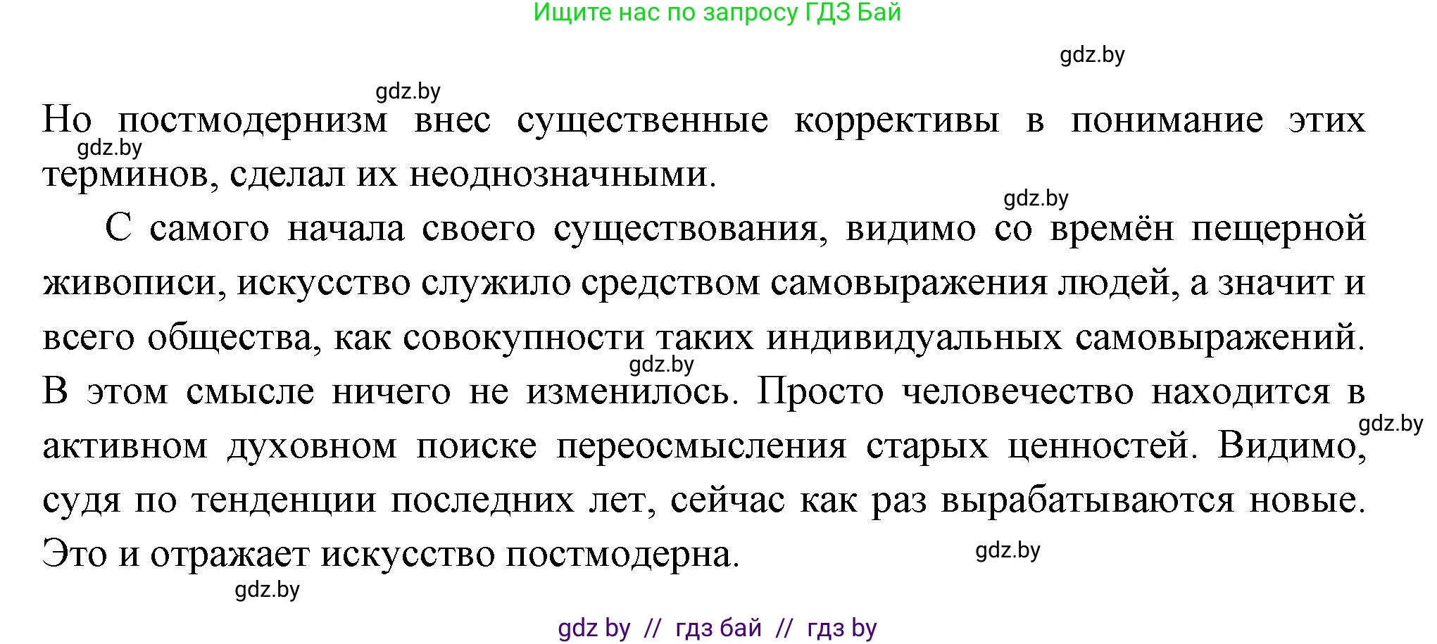 Всемирная история, 11 класс Учебник, авторы: Кошелев Владимир Сергеевич, Кошелева Наталья Владимировна, Краснова Марина Алексеевна, издательство Издательский центр БГУ, Минск, бирюзового цвета, страница 230, номер 4, Решение (продолжение 2)