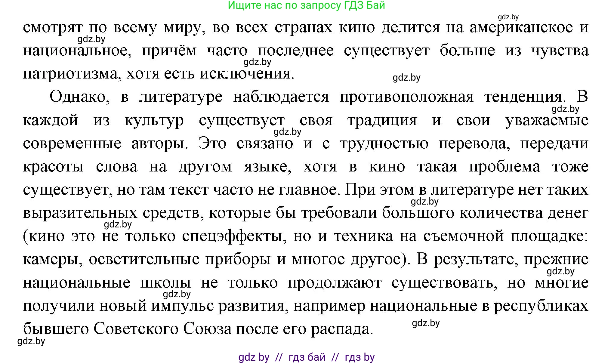 Всемирная история, 11 класс Учебник, авторы: Кошелев Владимир Сергеевич, Кошелева Наталья Владимировна, Краснова Марина Алексеевна, издательство Издательский центр БГУ, Минск, бирюзового цвета, страница 230, номер 6, Решение (продолжение 2)