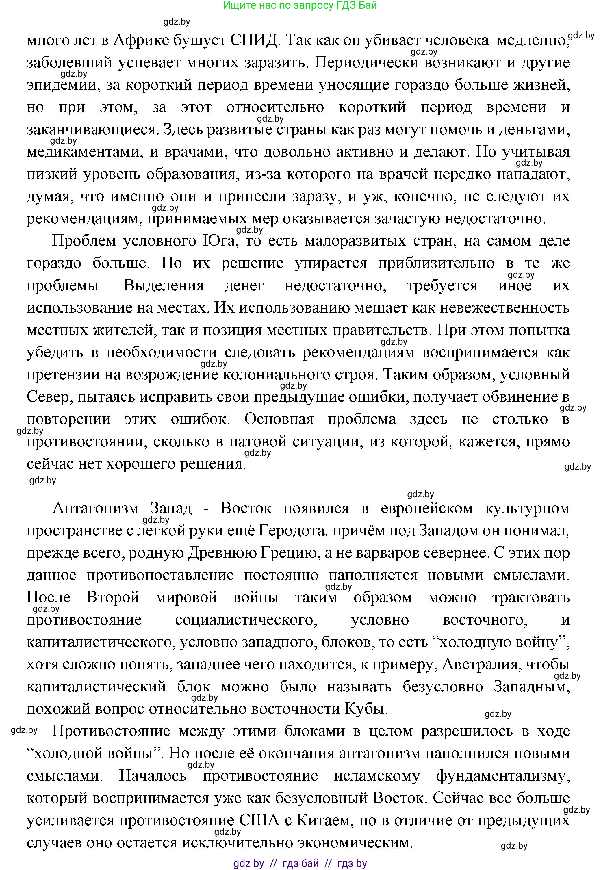Всемирная история, 11 класс Учебник, авторы: Кошелев Владимир Сергеевич, Кошелева Наталья Владимировна, Краснова Марина Алексеевна, издательство Издательский центр БГУ, Минск, бирюзового цвета, страница 232, номер 1, Решение (продолжение 3)