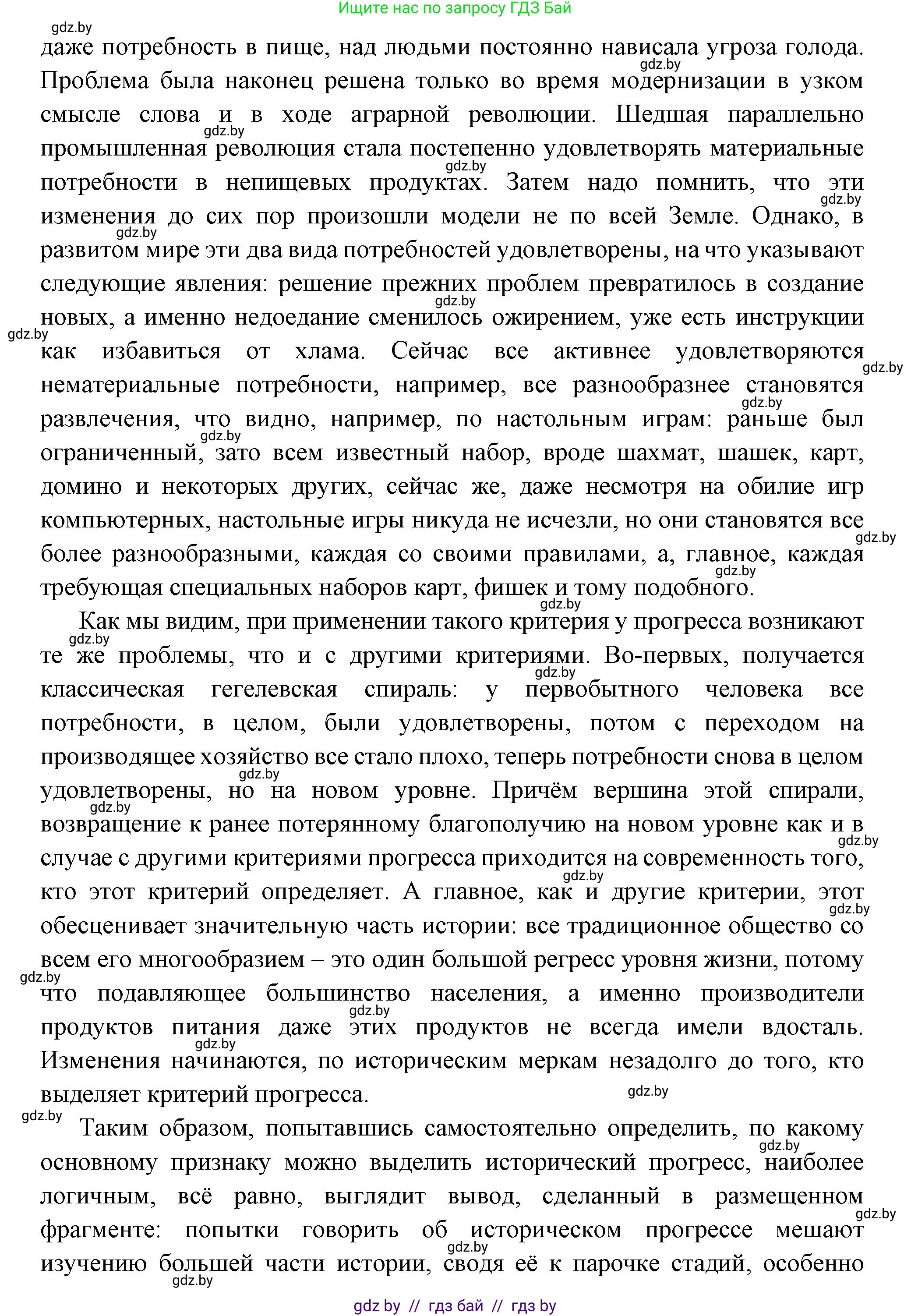 Всемирная история, 11 класс Учебник, авторы: Кошелев Владимир Сергеевич, Кошелева Наталья Владимировна, Краснова Марина Алексеевна, издательство Издательский центр БГУ, Минск, бирюзового цвета, страница 232, номер 10, Решение (продолжение 2)