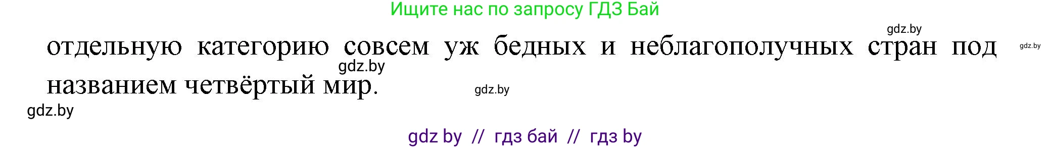 Всемирная история, 11 класс Учебник, авторы: Кошелев Владимир Сергеевич, Кошелева Наталья Владимировна, Краснова Марина Алексеевна, издательство Издательский центр БГУ, Минск, бирюзового цвета, страница 232, номер 3, Решение (продолжение 2)