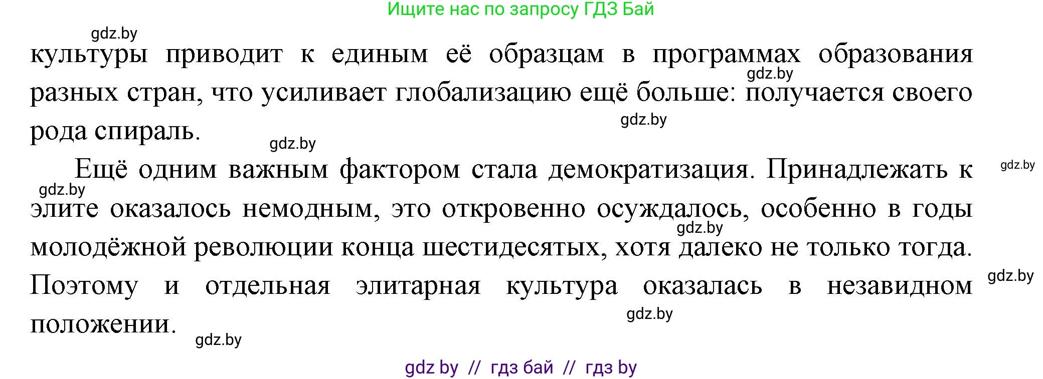 Всемирная история, 11 класс Учебник, авторы: Кошелев Владимир Сергеевич, Кошелева Наталья Владимировна, Краснова Марина Алексеевна, издательство Издательский центр БГУ, Минск, бирюзового цвета, страница 232, номер 7, Решение (продолжение 3)