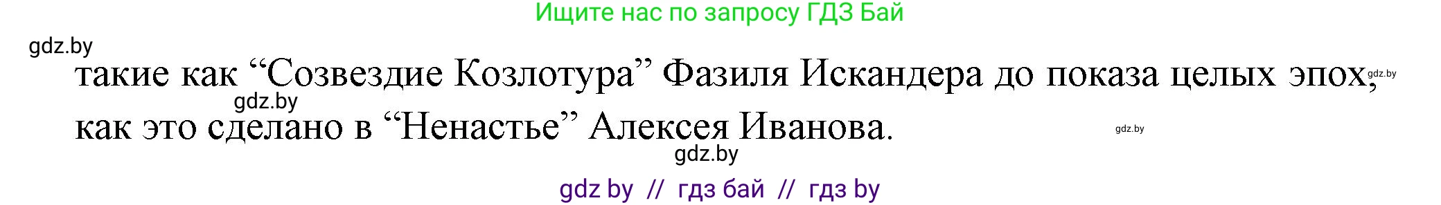 Всемирная история, 11 класс Учебник, авторы: Кошелев Владимир Сергеевич, Кошелева Наталья Владимировна, Краснова Марина Алексеевна, издательство Издательский центр БГУ, Минск, бирюзового цвета, страница 232, номер 9, Решение (продолжение 2)