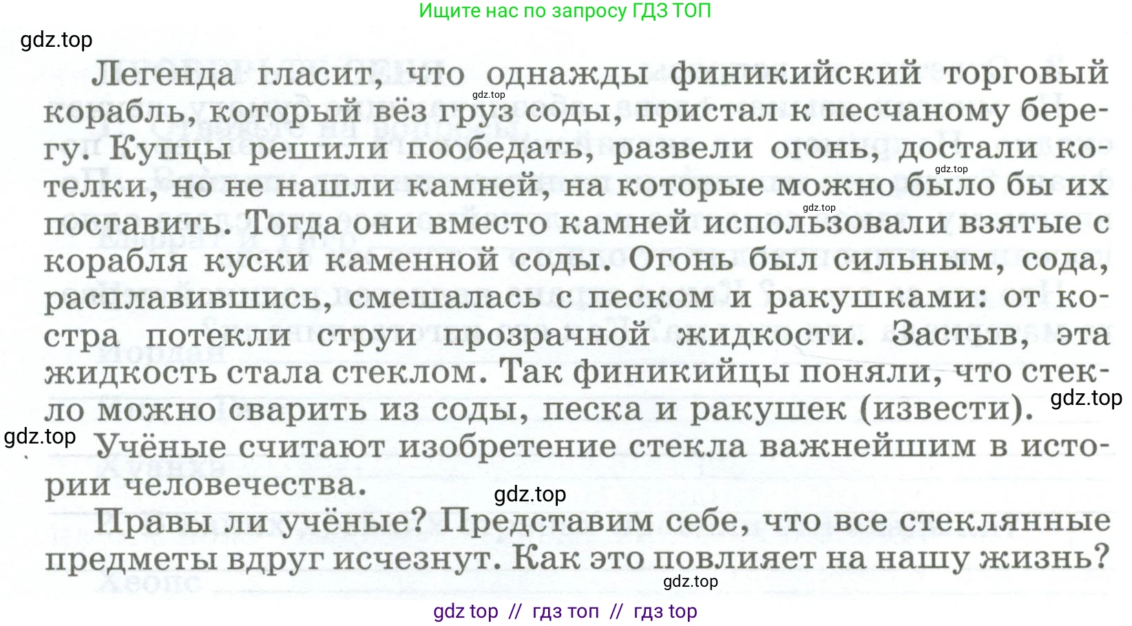 Всеобщая история, 5 класс рабочая тетрадь, автор: Годер Георгий Израилевич, издательство Просвещение, Москва, 2023, Часть 1, страница 81, номер 5, Условие (продолжение 2)