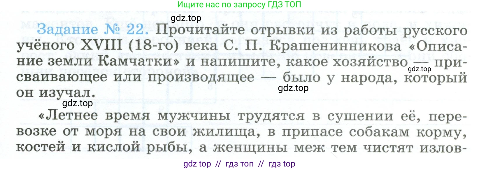 Всеобщая история, 5 класс рабочая тетрадь, автор: Годер Георгий Израилевич, издательство Просвещение, Москва, 2023, Часть 1, страница 17, номер 22, Условие