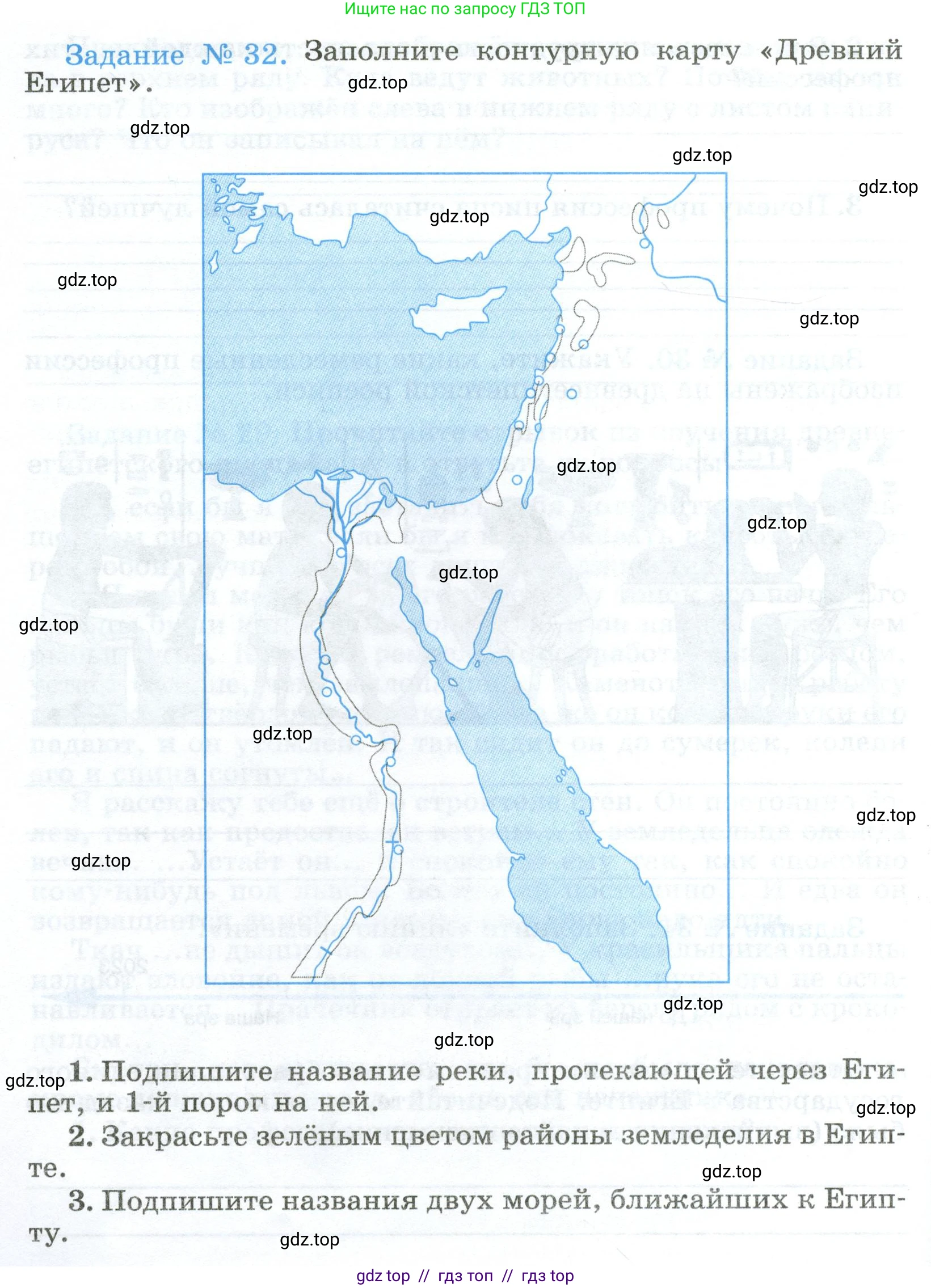 Всеобщая история, 5 класс рабочая тетрадь, автор: Годер Георгий Израилевич, издательство Просвещение, Москва, 2023, Часть 1, страница 24, номер 32, Условие