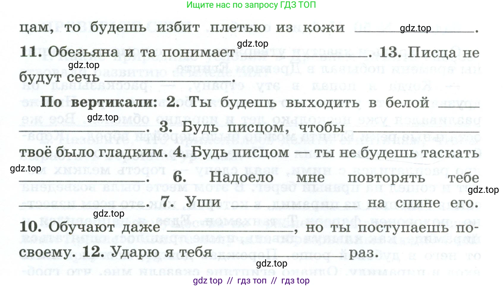 Всеобщая история, 5 класс рабочая тетрадь, автор: Годер Георгий Израилевич, издательство Просвещение, Москва, 2023, Часть 1, страница 36, номер 48, Условие (продолжение 2)