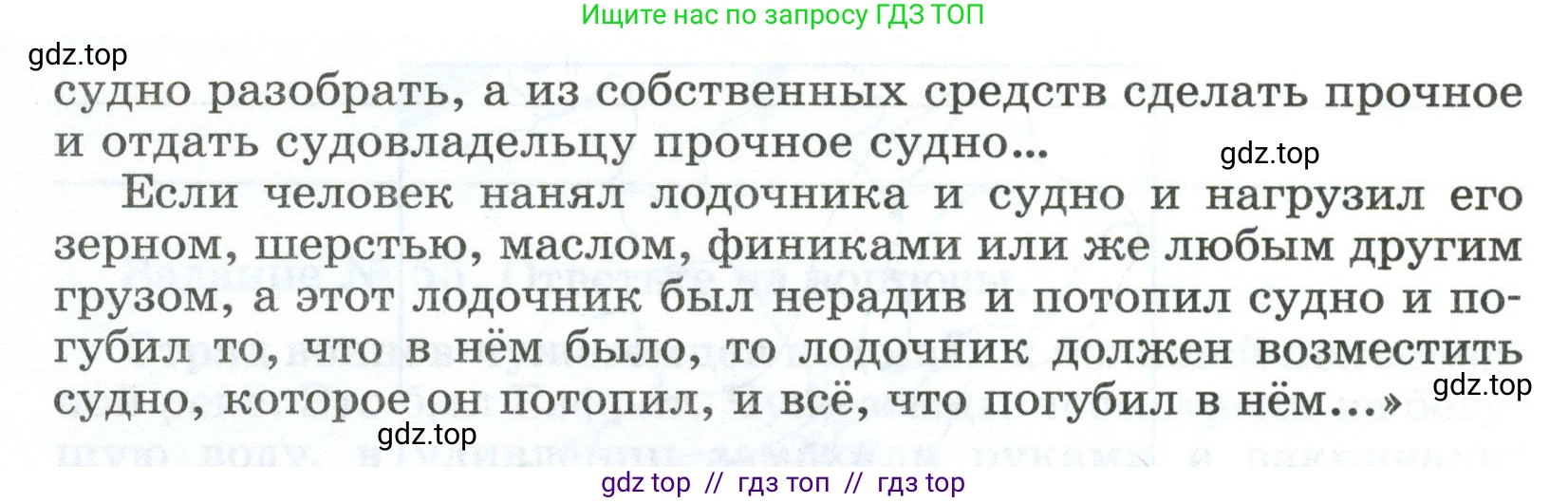 Всеобщая история, 5 класс рабочая тетрадь, автор: Годер Георгий Израилевич, издательство Просвещение, Москва, 2023, Часть 1, страница 43, номер 59, Условие (продолжение 2)