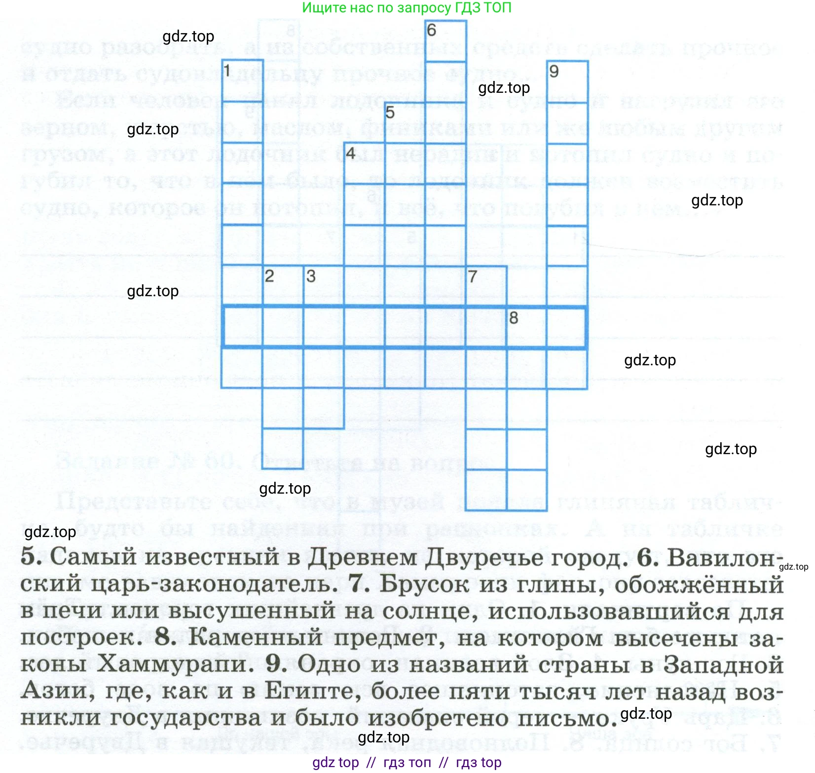 Всеобщая история, 5 класс рабочая тетрадь, автор: Годер Георгий Израилевич, издательство Просвещение, Москва, 2023, Часть 1, страница 44, номер 61, Условие (продолжение 3)