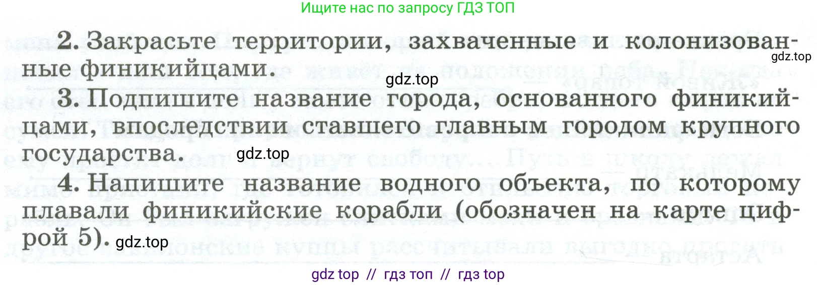 Всеобщая история, 5 класс рабочая тетрадь, автор: Годер Георгий Израилевич, издательство Просвещение, Москва, 2023, Часть 1, страница 49, номер 67, Условие (продолжение 2)