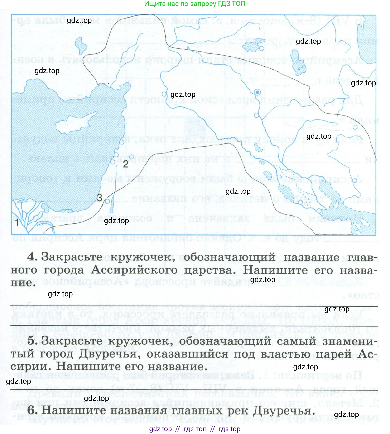Всеобщая история, 5 класс рабочая тетрадь, автор: Годер Георгий Израилевич, издательство Просвещение, Москва, 2023, Часть 1, страница 58, номер 80, Условие (продолжение 2)