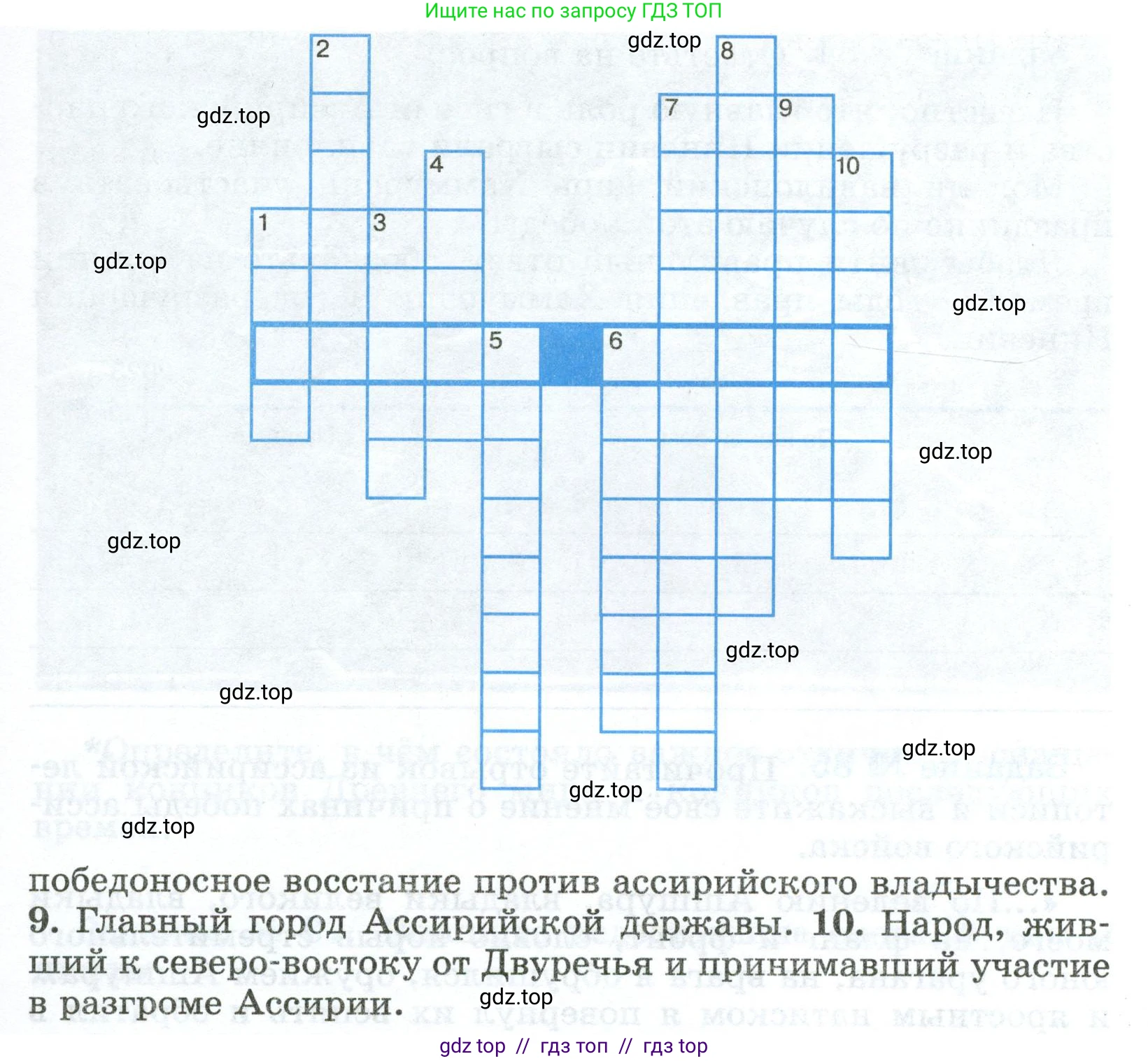 Всеобщая история, 5 класс рабочая тетрадь, автор: Годер Георгий Израилевич, издательство Просвещение, Москва, 2023, Часть 1, страница 60, номер 82, Условие (продолжение 2)