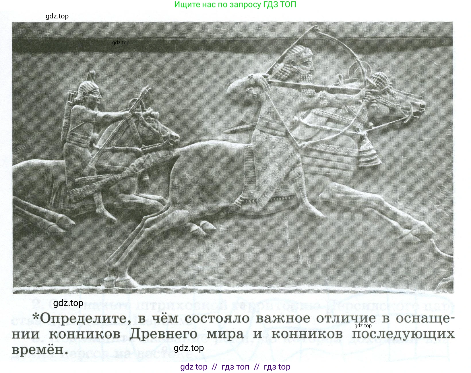 Всеобщая история, 5 класс рабочая тетрадь, автор: Годер Георгий Израилевич, издательство Просвещение, Москва, 2023, Часть 1, страница 62, номер 86, Условие (продолжение 2)