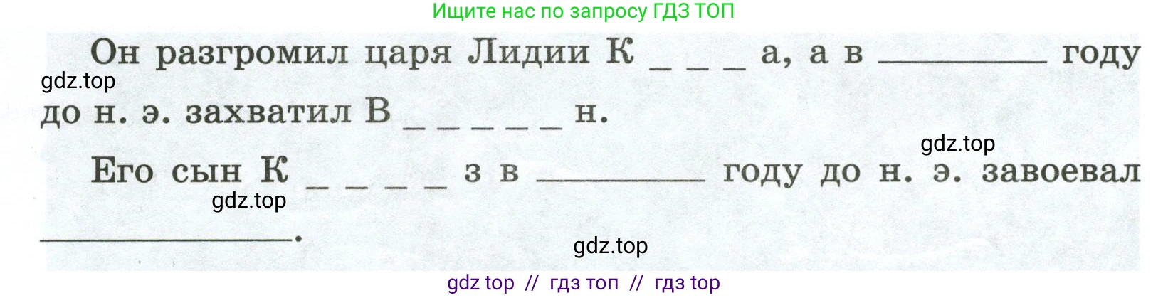 Всеобщая история, 5 класс рабочая тетрадь, автор: Годер Георгий Израилевич, издательство Просвещение, Москва, 2023, Часть 1, страница 63, номер 87, Условие (продолжение 2)