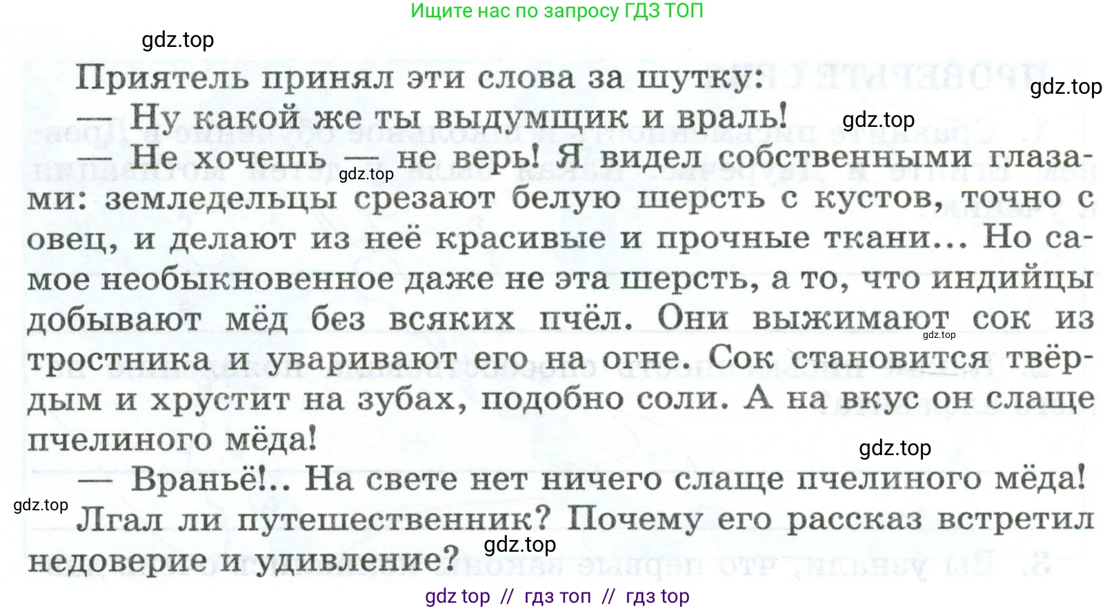 Всеобщая история, 5 класс рабочая тетрадь, автор: Годер Георгий Израилевич, издательство Просвещение, Москва, 2023, Часть 1, страница 67, номер 91, Условие (продолжение 2)
