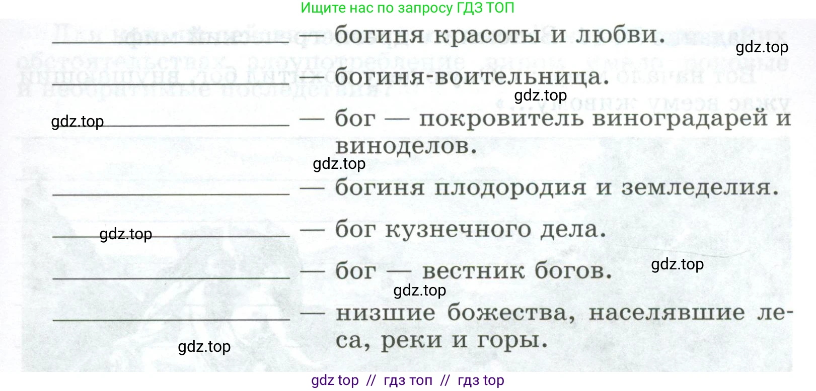 Всеобщая история, 5 класс рабочая тетрадь, автор: Годер Георгий Израилевич, издательство Просвещение, Москва, 2023, Часть 2, страница 10, номер 12, Условие (продолжение 2)