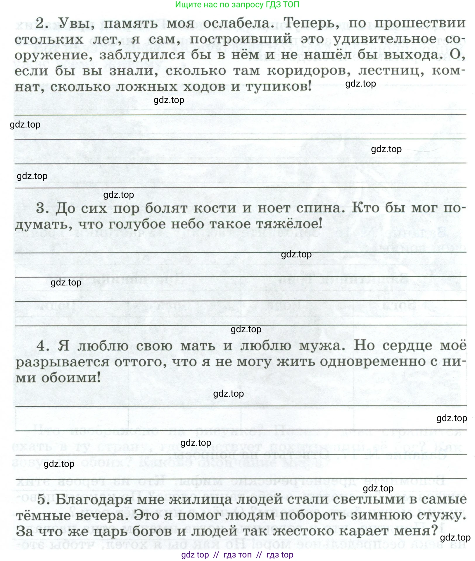 Всеобщая история, 5 класс рабочая тетрадь, автор: Годер Георгий Израилевич, издательство Просвещение, Москва, 2023, Часть 2, страница 13, номер 17, Условие (продолжение 2)