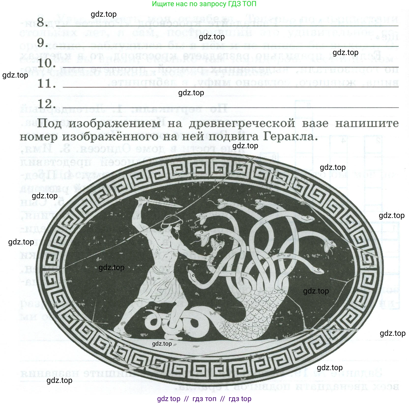 Всеобщая история, 5 класс рабочая тетрадь, автор: Годер Георгий Израилевич, издательство Просвещение, Москва, 2023, Часть 2, страница 15, номер 19, Условие (продолжение 2)