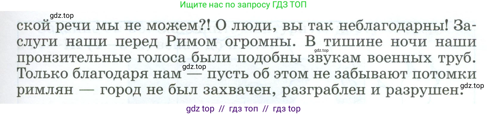 Всеобщая история, 5 класс рабочая тетрадь, автор: Годер Георгий Израилевич, издательство Просвещение, Москва, 2023, Часть 2, страница 58, номер 62, Условие (продолжение 2)