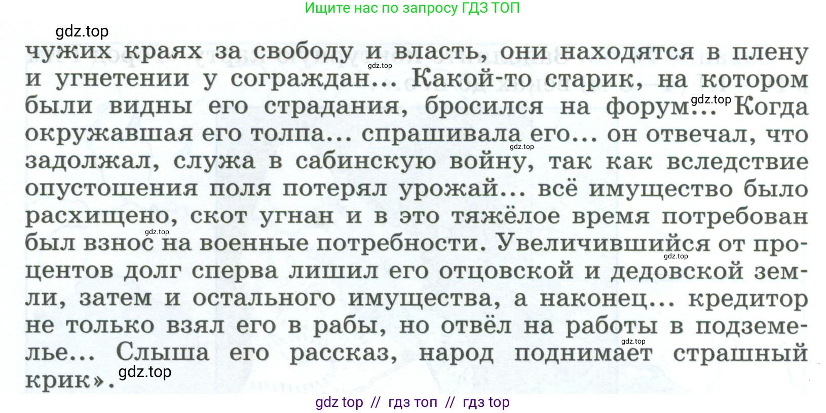 Всеобщая история, 5 класс рабочая тетрадь, автор: Годер Георгий Израилевич, издательство Просвещение, Москва, 2023, Часть 2, страница 61, номер 66, Условие (продолжение 2)