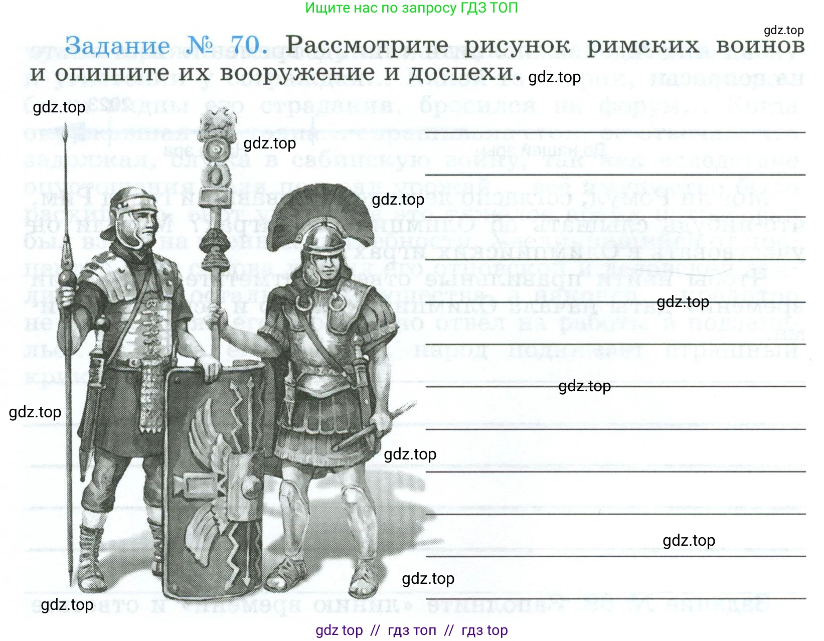 Всеобщая история, 5 класс рабочая тетрадь, автор: Годер Георгий Израилевич, издательство Просвещение, Москва, 2023, Часть 2, страница 64, номер 70, Условие