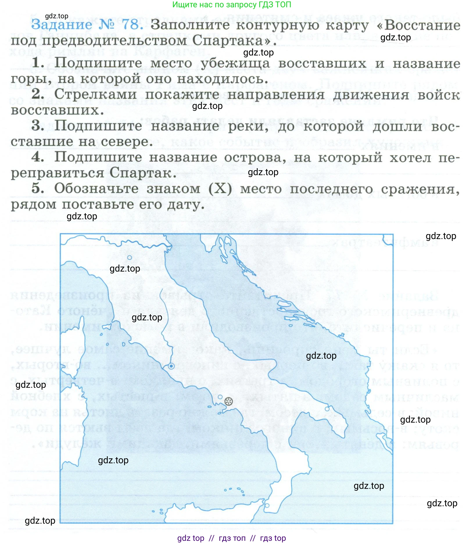 Всеобщая история, 5 класс рабочая тетрадь, автор: Годер Георгий Израилевич, издательство Просвещение, Москва, 2023, Часть 2, страница 68, номер 78, Условие