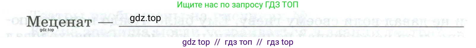 Всеобщая история, 5 класс рабочая тетрадь, автор: Годер Георгий Израилевич, издательство Просвещение, Москва, 2023, Часть 2, страница 81, номер 93, Условие (продолжение 2)