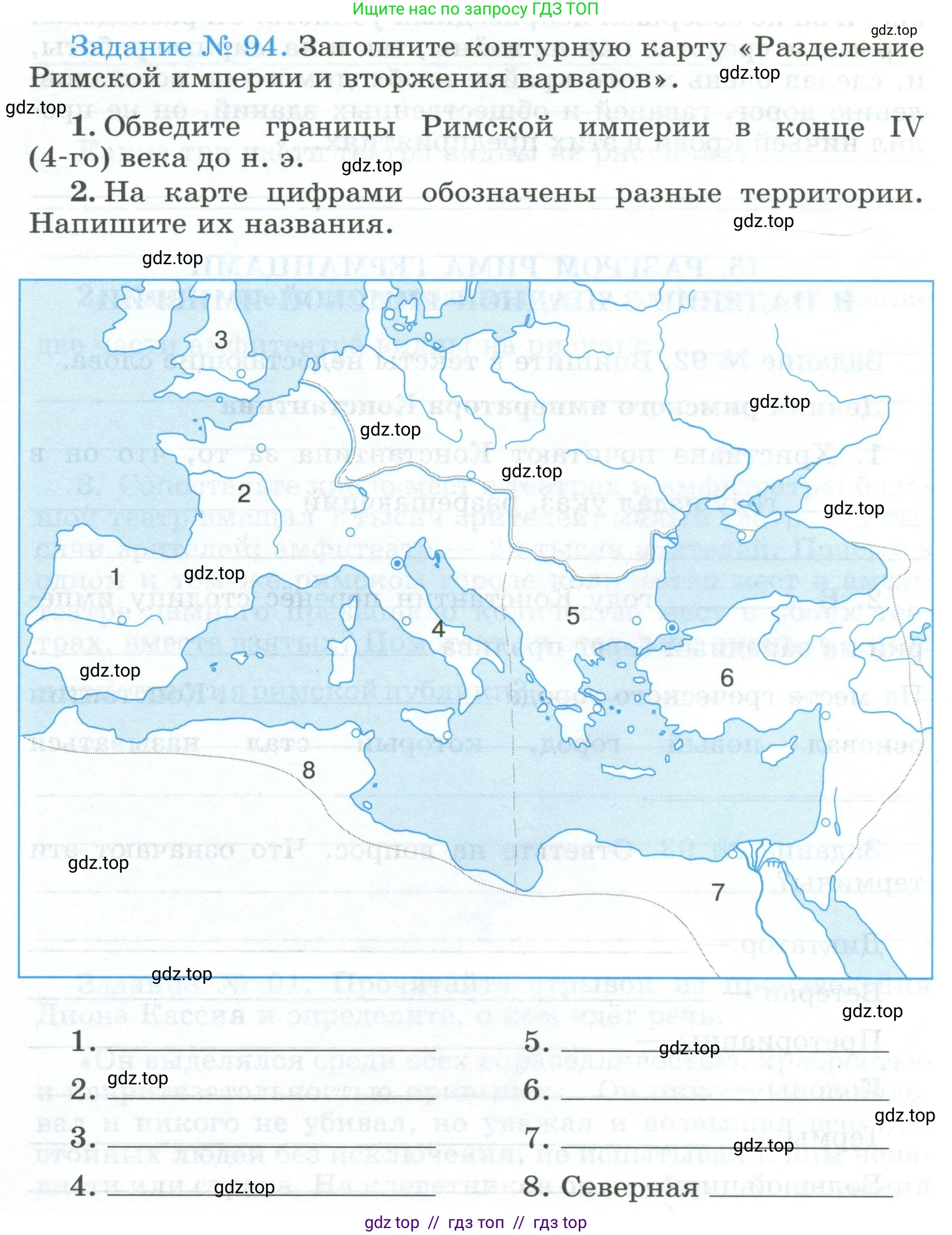 Всеобщая история, 5 класс рабочая тетрадь, автор: Годер Георгий Израилевич, издательство Просвещение, Москва, 2023, Часть 2, страница 82, номер 94, Условие