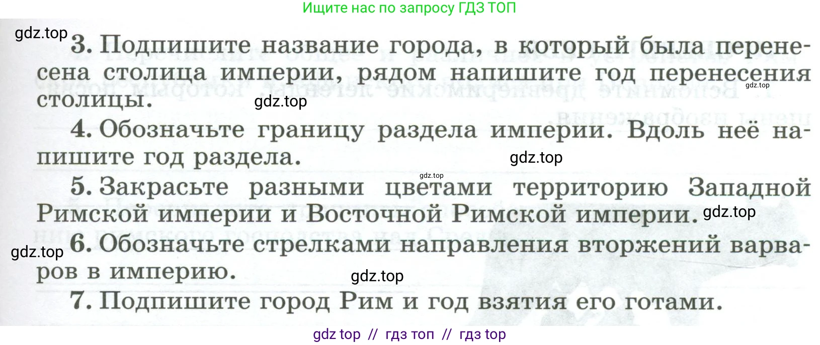 Всеобщая история, 5 класс рабочая тетрадь, автор: Годер Георгий Израилевич, издательство Просвещение, Москва, 2023, Часть 2, страница 82, номер 94, Условие (продолжение 2)