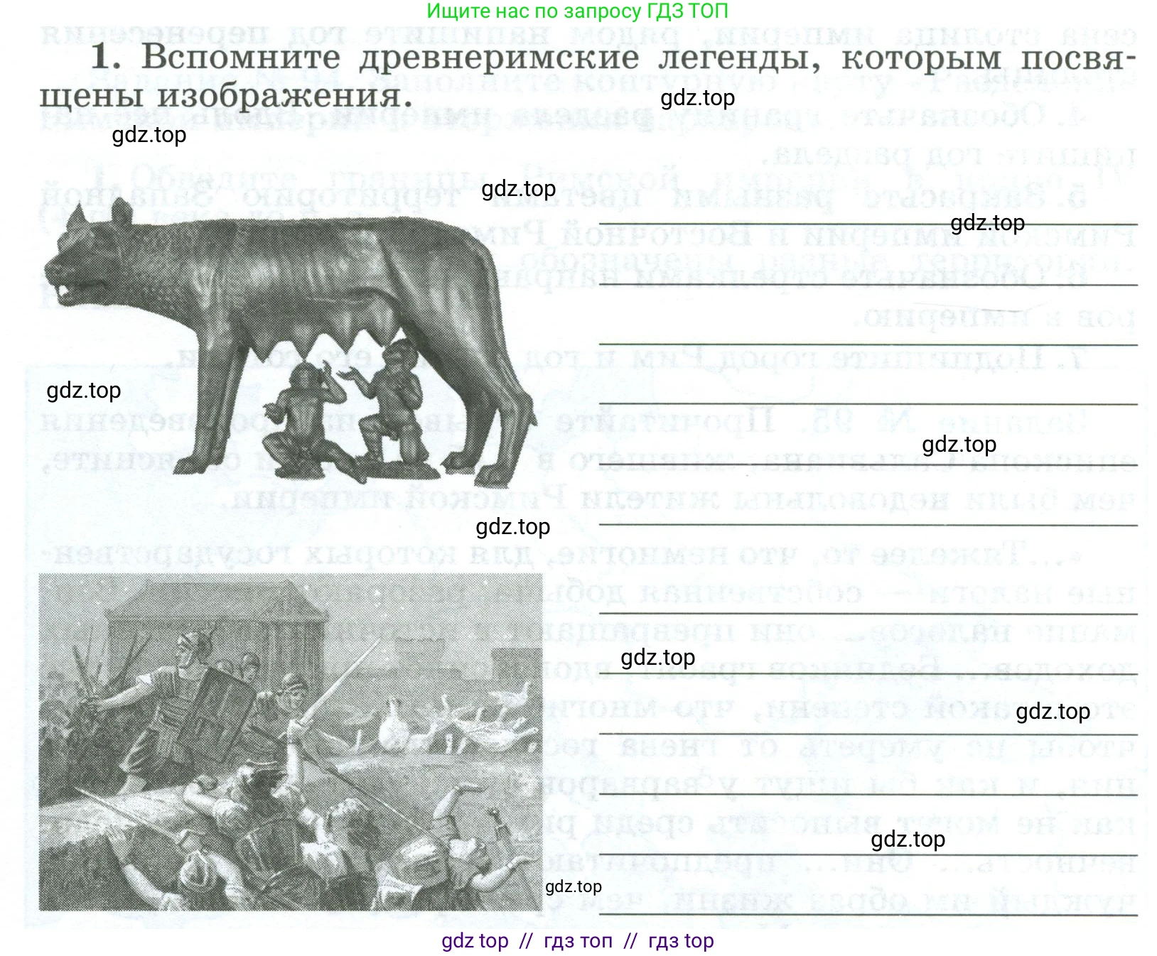 Всеобщая история, 5 класс рабочая тетрадь, автор: Годер Георгий Израилевич, издательство Просвещение, Москва, 2023, Часть 2, страница 84, номер 1, Условие