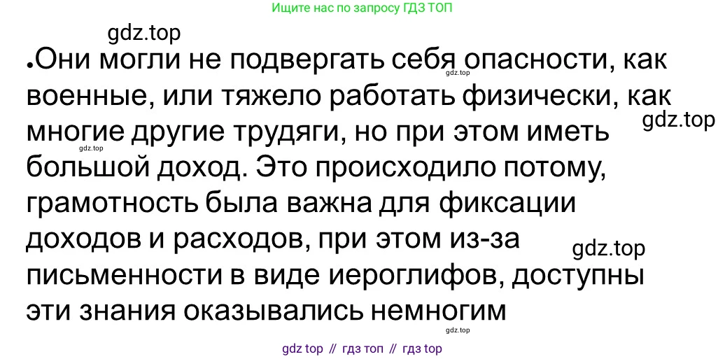 Всеобщая история, 5 класс рабочая тетрадь, автор: Годер Георгий Израилевич, издательство Просвещение, Москва, 2023, Часть 1, страница 39, номер 3, Решение