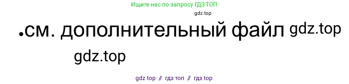 Всеобщая история, 5 класс рабочая тетрадь, автор: Годер Георгий Израилевич, издательство Просвещение, Москва, 2023, Часть 1, страница 39, номер 4, Решение