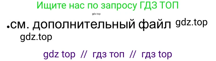 Всеобщая история, 5 класс рабочая тетрадь, автор: Годер Георгий Израилевич, издательство Просвещение, Москва, 2023, Часть 1, страница 83, номер 9, Решение