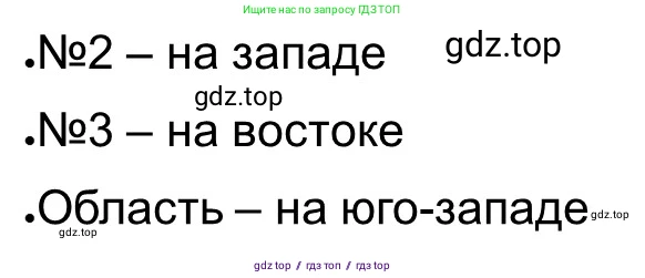Всеобщая история, 5 класс рабочая тетрадь, автор: Годер Георгий Израилевич, издательство Просвещение, Москва, 2023, Часть 1, страница 3, номер 1, Решение