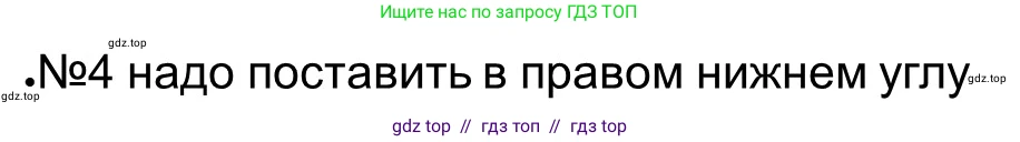 Всеобщая история, 5 класс рабочая тетрадь, автор: Годер Георгий Израилевич, издательство Просвещение, Москва, 2023, Часть 1, страница 3, номер 1, Решение (продолжение 2)