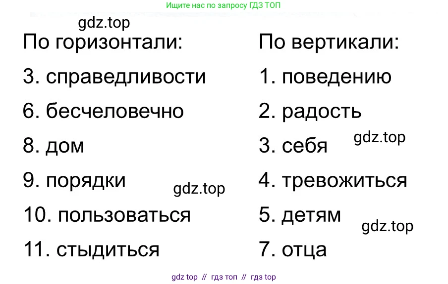Всеобщая история, 5 класс рабочая тетрадь, автор: Годер Георгий Израилевич, издательство Просвещение, Москва, 2023, Часть 1, страница 75, номер 103, Решение