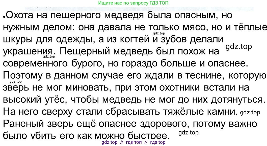 Всеобщая история, 5 класс рабочая тетрадь, автор: Годер Георгий Израилевич, издательство Просвещение, Москва, 2023, Часть 1, страница 9, номер 11, Решение