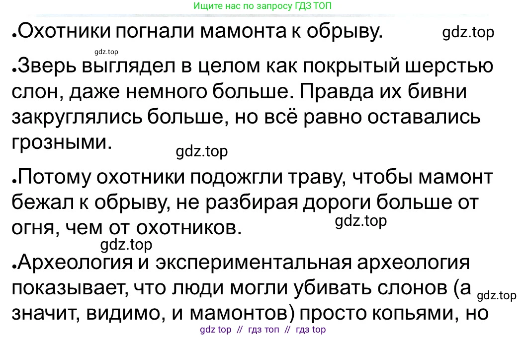 Всеобщая история, 5 класс рабочая тетрадь, автор: Годер Георгий Израилевич, издательство Просвещение, Москва, 2023, Часть 1, страница 10, номер 13, Решение