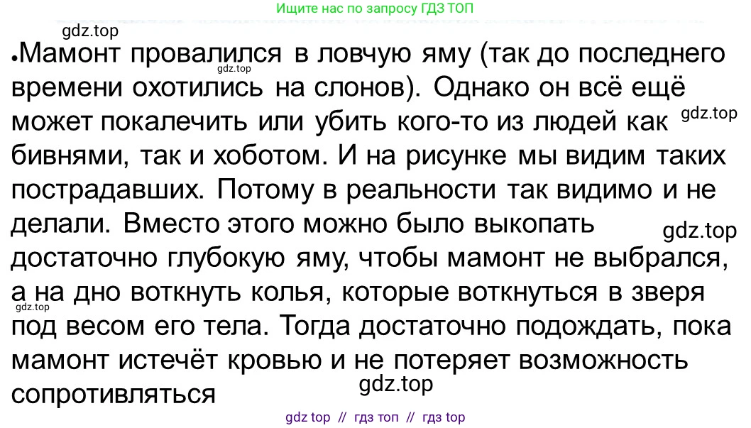 Всеобщая история, 5 класс рабочая тетрадь, автор: Годер Георгий Израилевич, издательство Просвещение, Москва, 2023, Часть 1, страница 10, номер 13, Решение (продолжение 2)