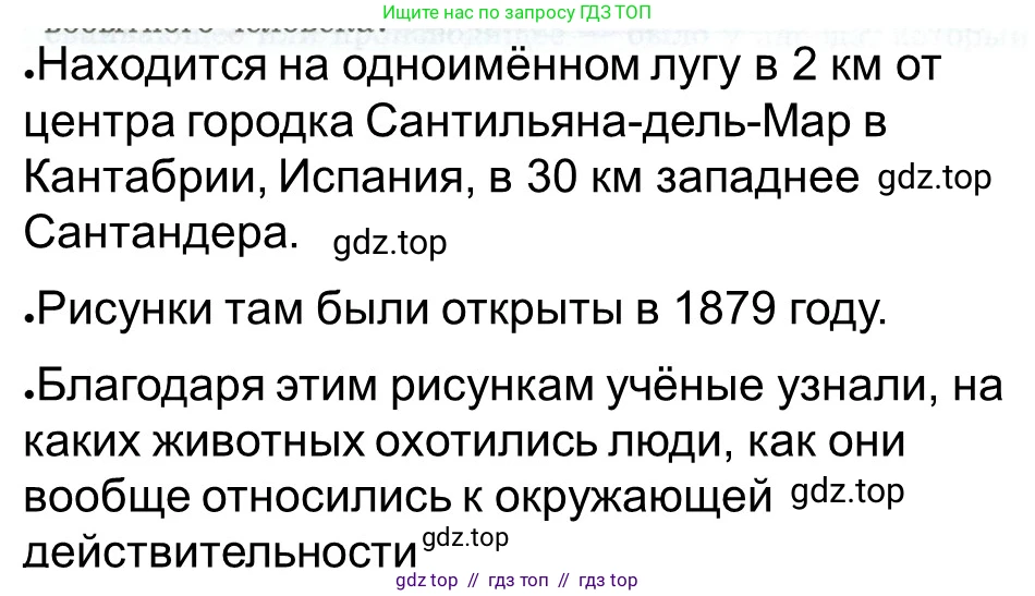 Всеобщая история, 5 класс рабочая тетрадь, автор: Годер Георгий Израилевич, издательство Просвещение, Москва, 2023, Часть 1, страница 15, номер 19, Решение (продолжение 2)