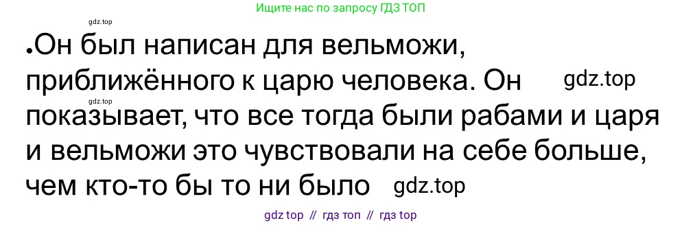 Всеобщая история, 5 класс рабочая тетрадь, автор: Годер Георгий Израилевич, издательство Просвещение, Москва, 2023, Часть 1, страница 25, номер 34, Решение