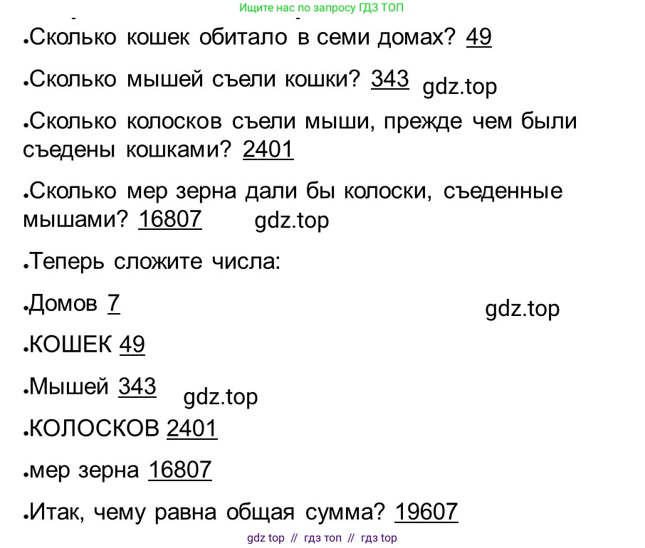 Всеобщая история, 5 класс рабочая тетрадь, автор: Годер Георгий Израилевич, издательство Просвещение, Москва, 2023, Часть 1, страница 32, номер 44, Решение