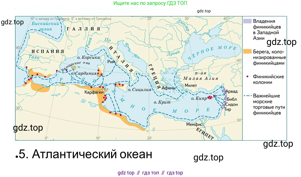 Всеобщая история, 5 класс рабочая тетрадь, автор: Годер Георгий Израилевич, издательство Просвещение, Москва, 2023, Часть 1, страница 49, номер 67, Решение